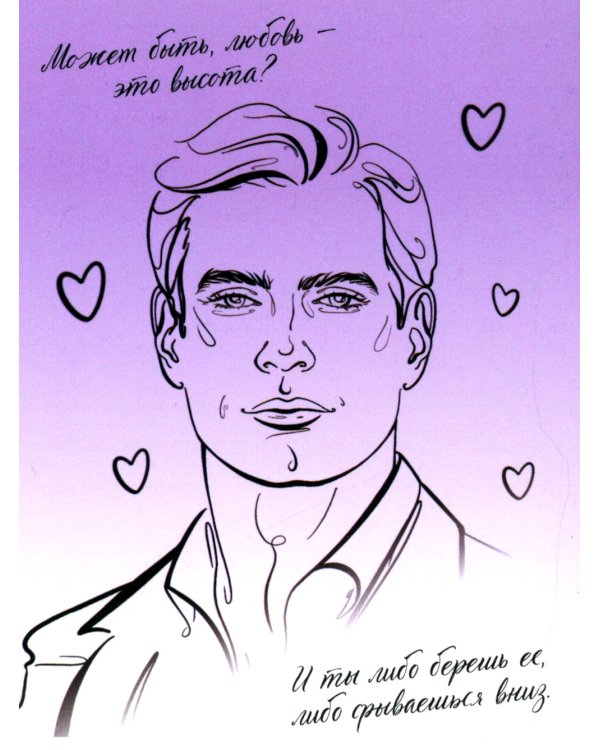 Восхитительная ведьма; Влюбленная ведьма + мерч-открытка (комплект из 2-х книг)