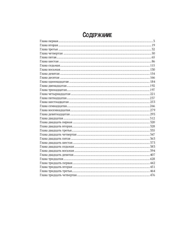 Бэббит: роман