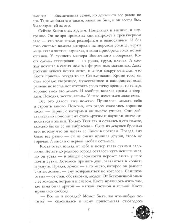 Восхитительная ведьма; Влюбленная ведьма + мерч-открытка (комплект из 2-х книг)