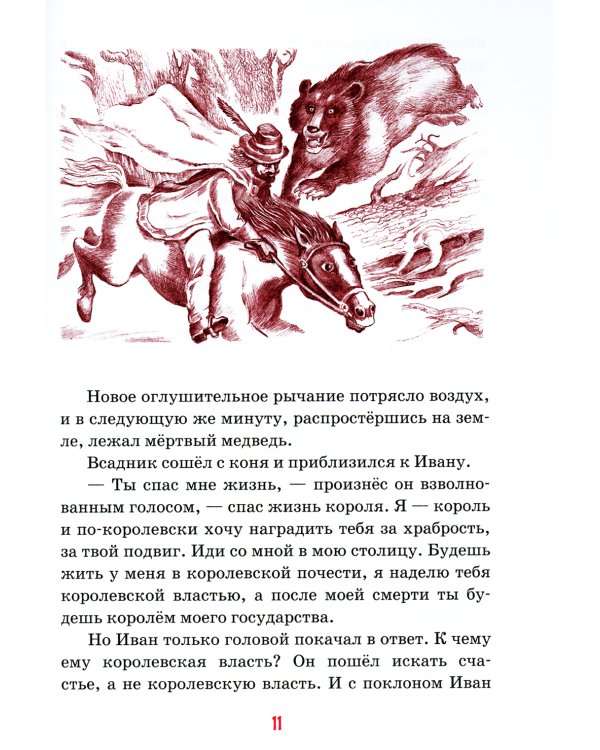 Детям о счастье: сборник. 7-е изд