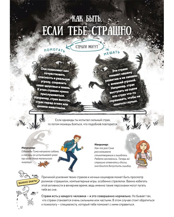 Все непросто. Как принимать самостоятельные решения и быть собой