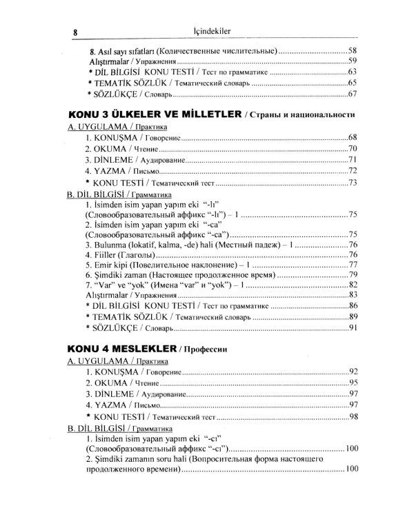 Современный турецкий язык: Практический курс. Начальный уровень A (А1 + А2). Ключи ко всем A