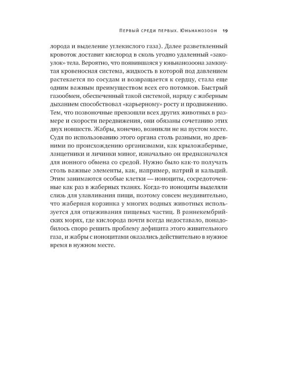 Как живые: Двуногие змеи, акулы-зомби и другие исчезнувшие животные