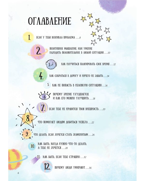 Все непросто. Как принимать самостоятельные решения и быть собой