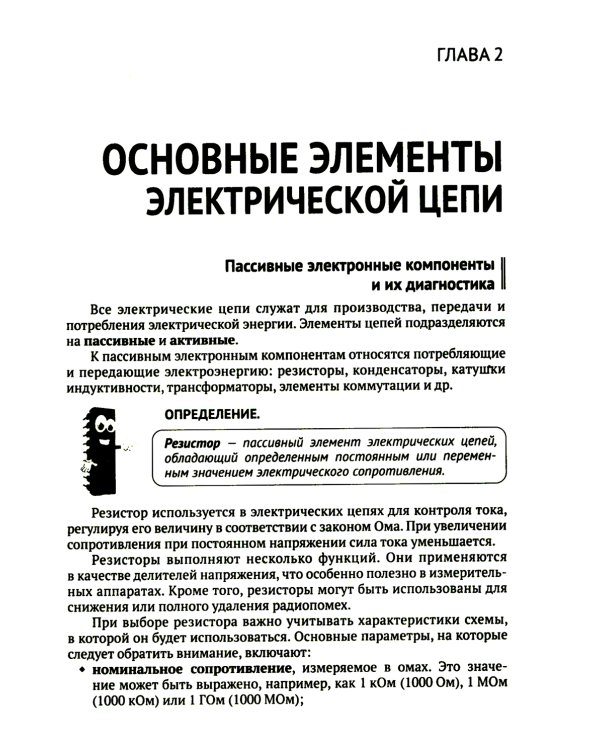 Ремонт крупной бытовой техники. Просто о сложном