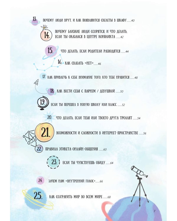 Все непросто. Как принимать самостоятельные решения и быть собой