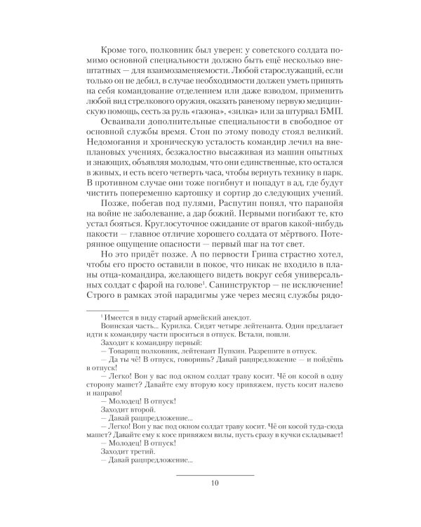 Эпоха перемен: Curriculum vitae. Эпоха перемен. 1916. Эпоха перемен. 1917