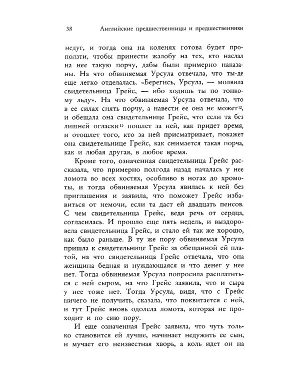 Книга ведьм