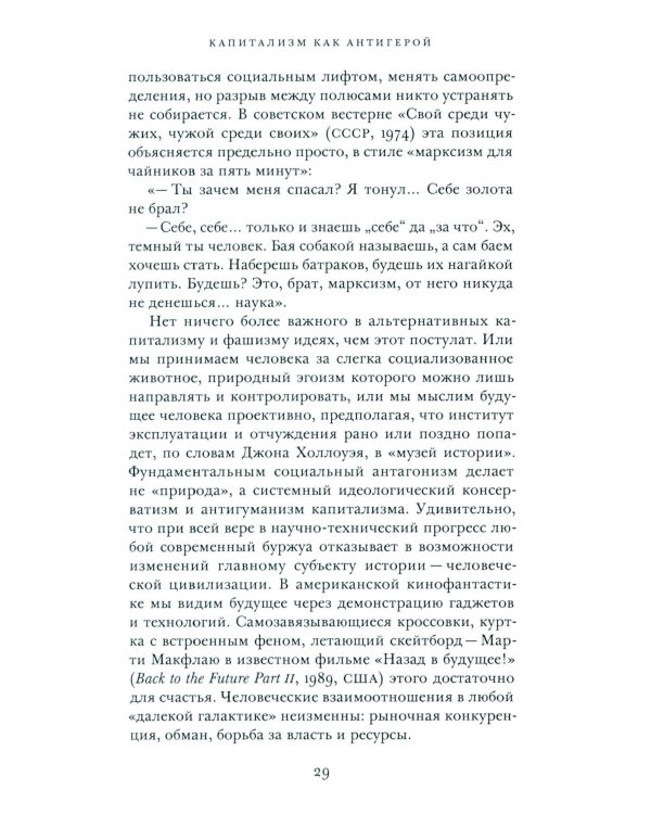 Кино и капитал. Альманах Центра исследований экономической культуры