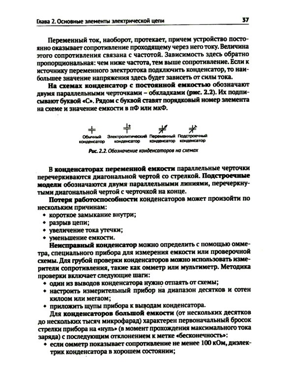 Ремонт крупной бытовой техники. Просто о сложном