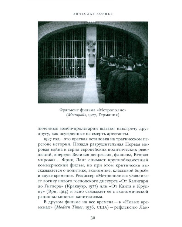 Кино и капитал. Альманах Центра исследований экономической культуры