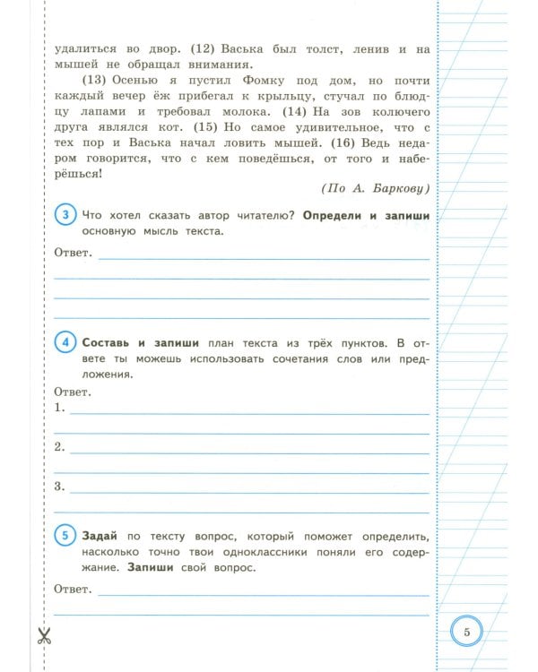 ВПР 4 кл. Русский язык, Математика, Окружающий мир. Читательская грам.10 вар. (комплект из 4-х книг)