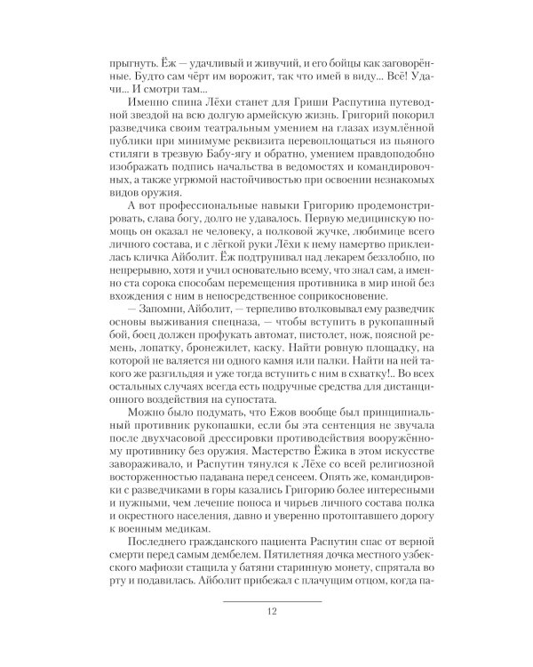 Эпоха перемен: Curriculum vitae. Эпоха перемен. 1916. Эпоха перемен. 1917