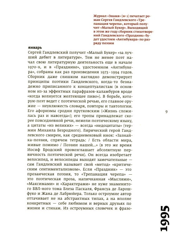Кино и контекст. От Горбачева до Путина. Т. 1-4 (комплект из 4-х книг)