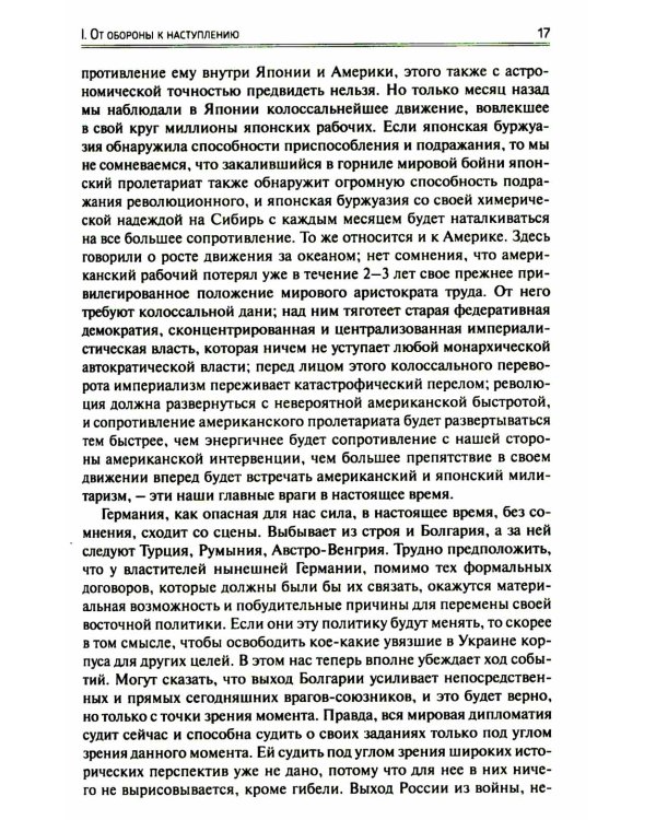 Гражданская война