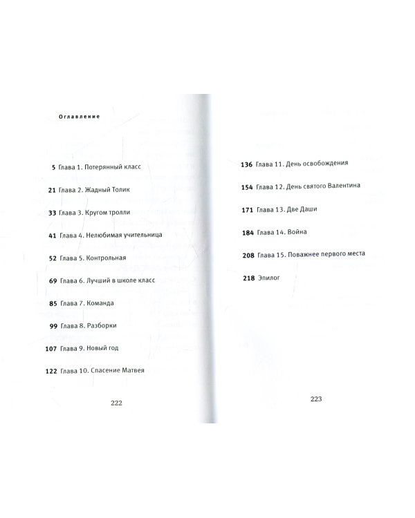 Бежим отсюда!: повесть-сказка. 5-е изд., испр