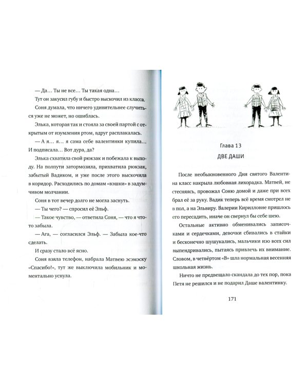 Бежим отсюда!: повесть-сказка. 5-е изд., испр
