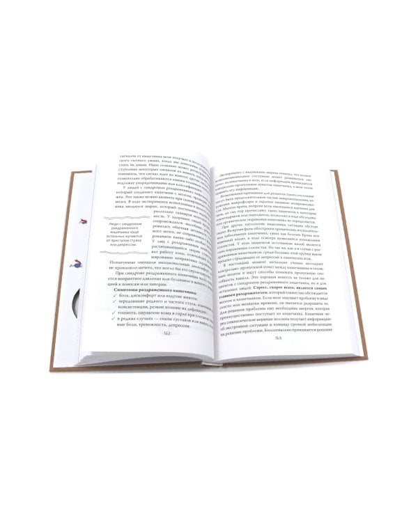 Очаровательный кишечник + Что скрывает кожа (комплект из 2-х книг)