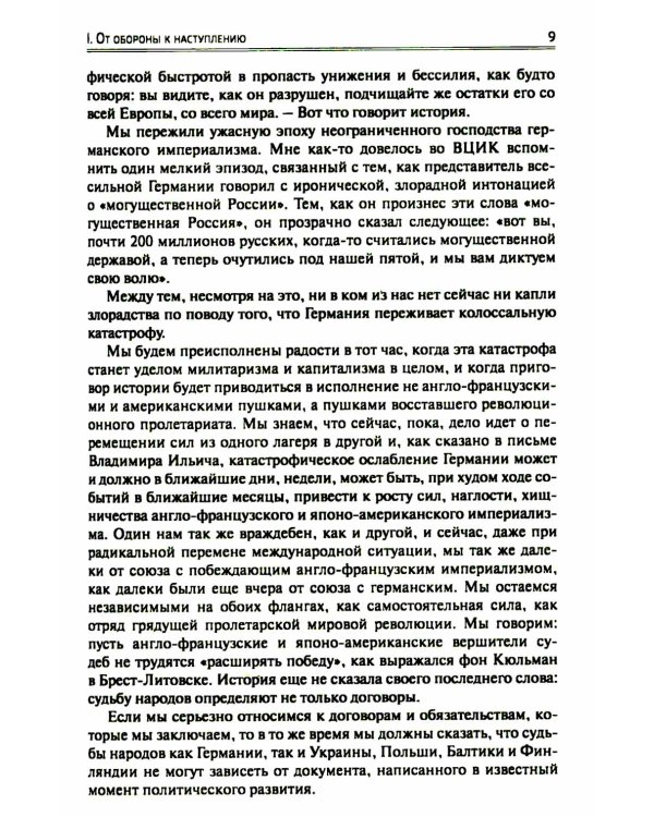 Гражданская война