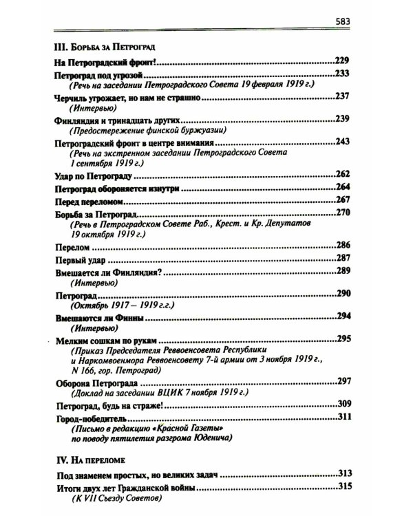 Гражданская война