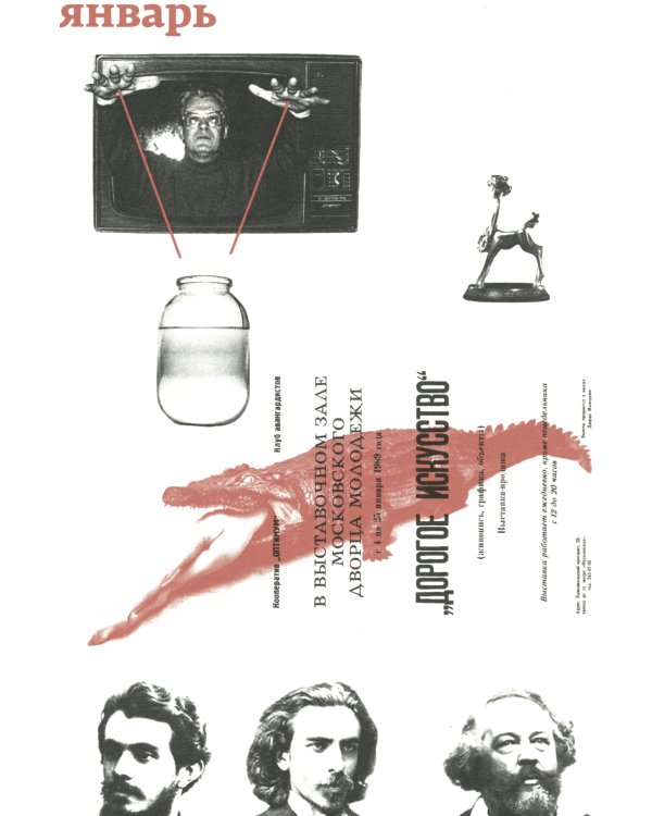 Кино и контекст. От Горбачева до Путина. Т. 1-4 (комплект из 4-х книг)