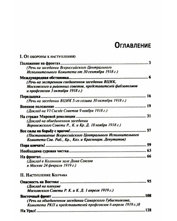 Гражданская война