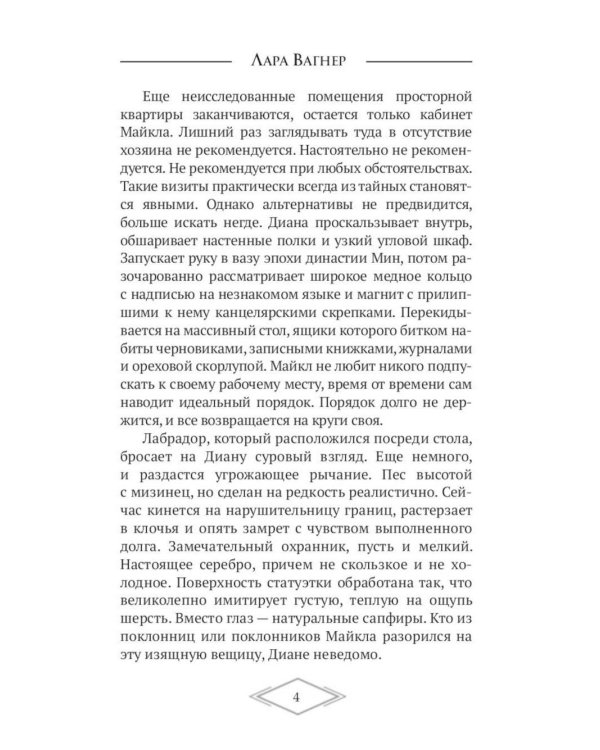 «Книга в синей обложке» + свеча + подарочный бокс