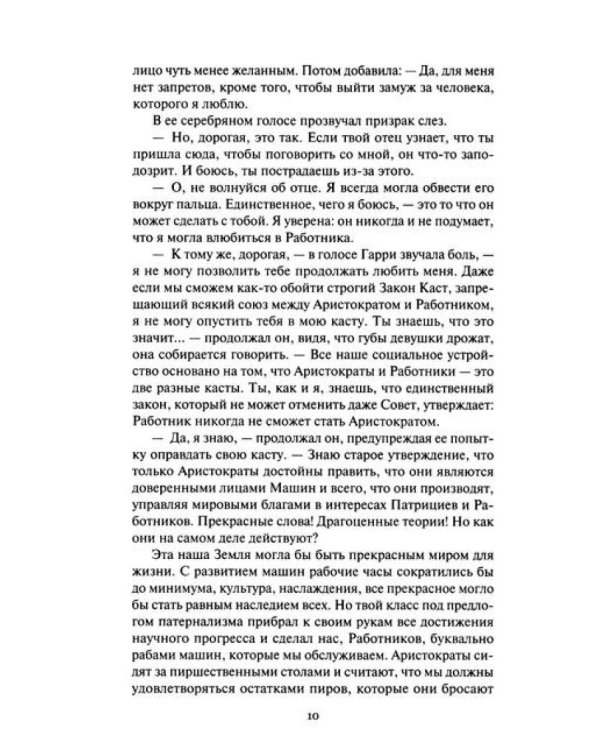 Изгнанники Луны: повести, рассказы