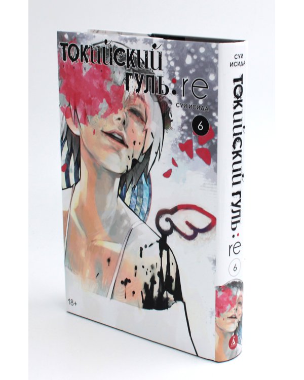 Токийский гуль: re 6. Кн. 11-12: манга