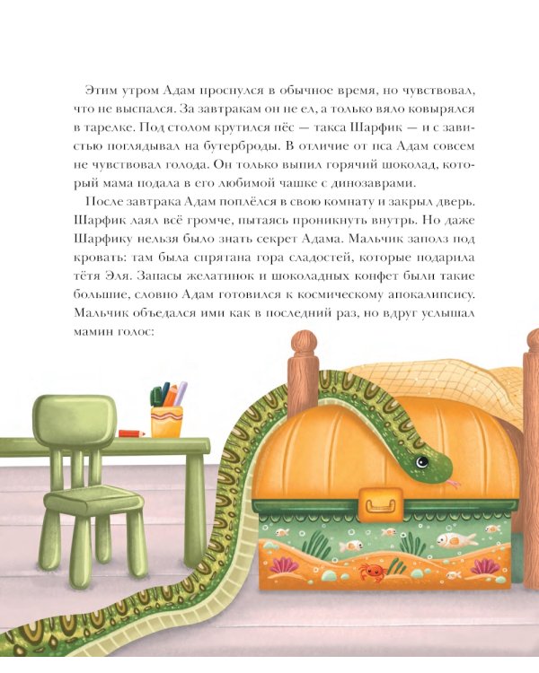 Моя сильная кровь