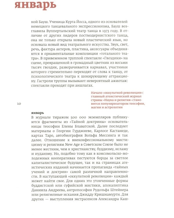 Кино и контекст. От Горбачева до Путина. Т. 1-4 (комплект из 4-х книг)