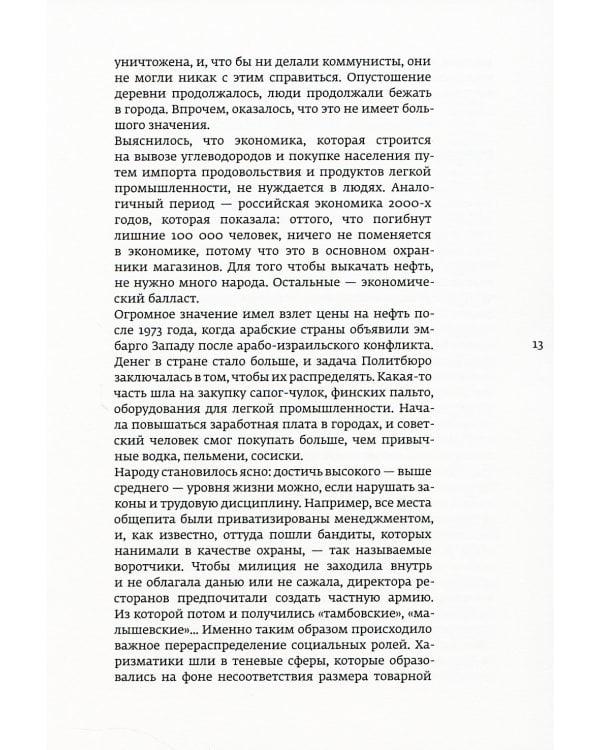 Кино и контекст. От Горбачева до Путина. Т. 1-4 (комплект из 4-х книг)