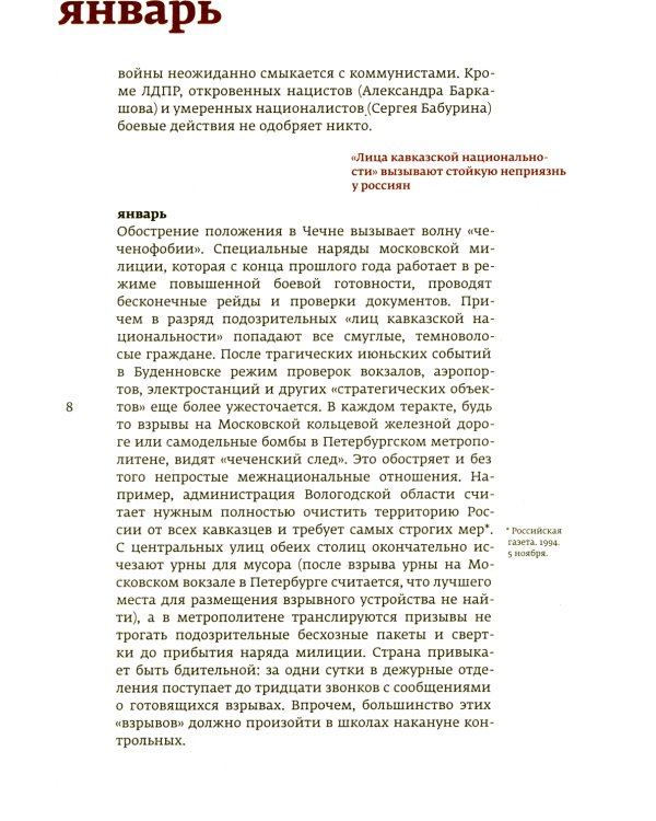 Кино и контекст. От Горбачева до Путина. Т. 1-4 (комплект из 4-х книг)
