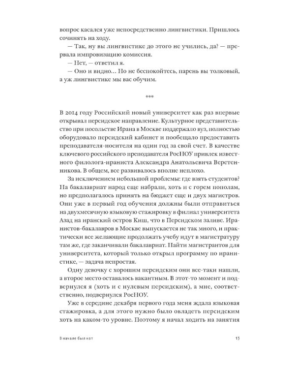 Всем Иран. Парадоксы жизни в автократии под санкциями