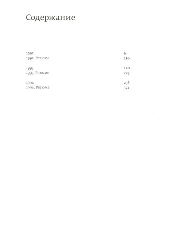 Кино и контекст. От Горбачева до Путина. Т. 1-4 (комплект из 4-х книг)