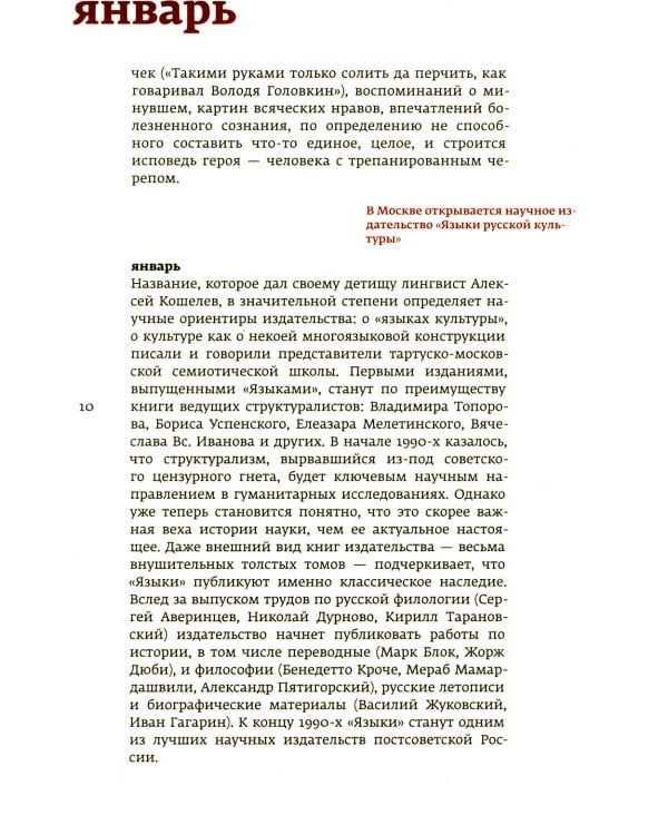 Кино и контекст. От Горбачева до Путина. Т. 1-4 (комплект из 4-х книг)