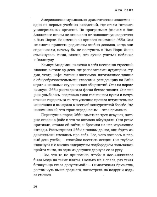 Когда наступит рассвет