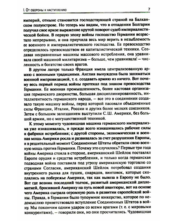 Гражданская война