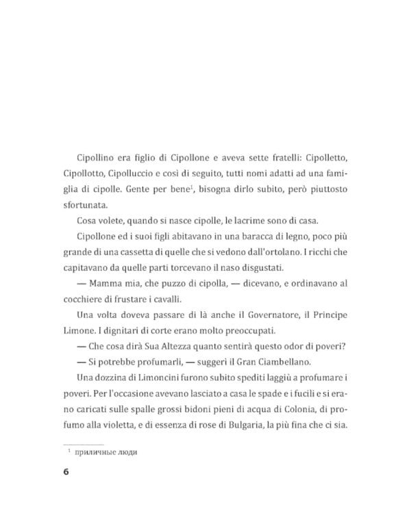 Приключения Чиполлино (на итальян.яз., неадаптир.)