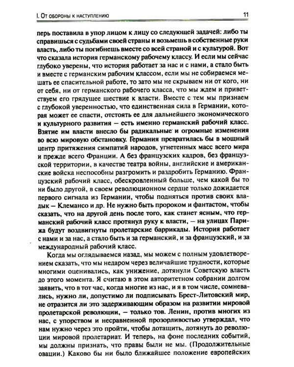 Гражданская война