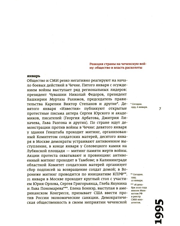 Кино и контекст. От Горбачева до Путина. Т. 1-4 (комплект из 4-х книг)