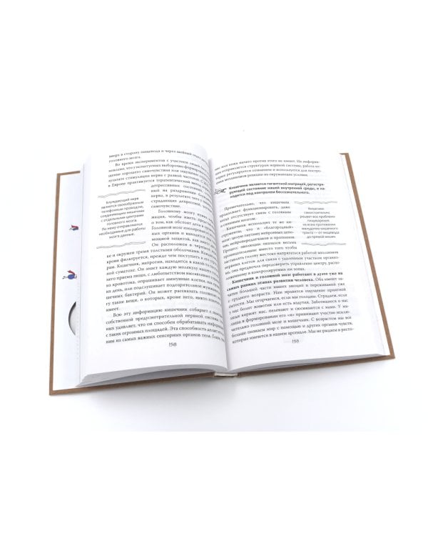 Очаровательный кишечник + Что скрывает кожа (комплект из 2-х книг)