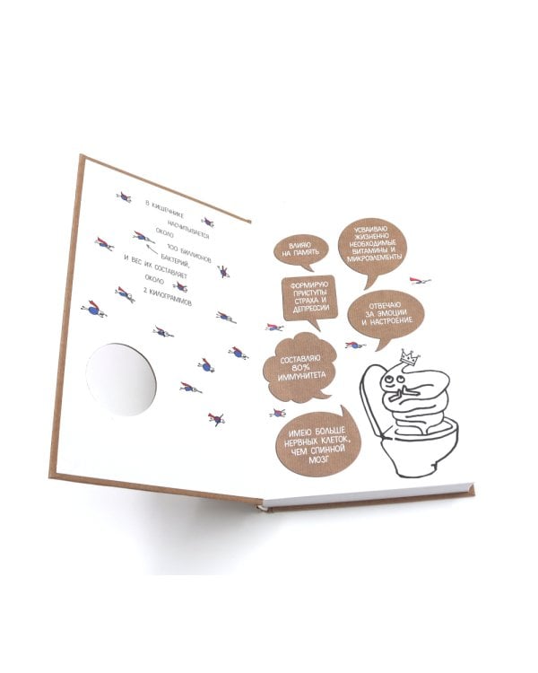 Очаровательный кишечник + Что скрывает кожа (комплект из 2-х книг)