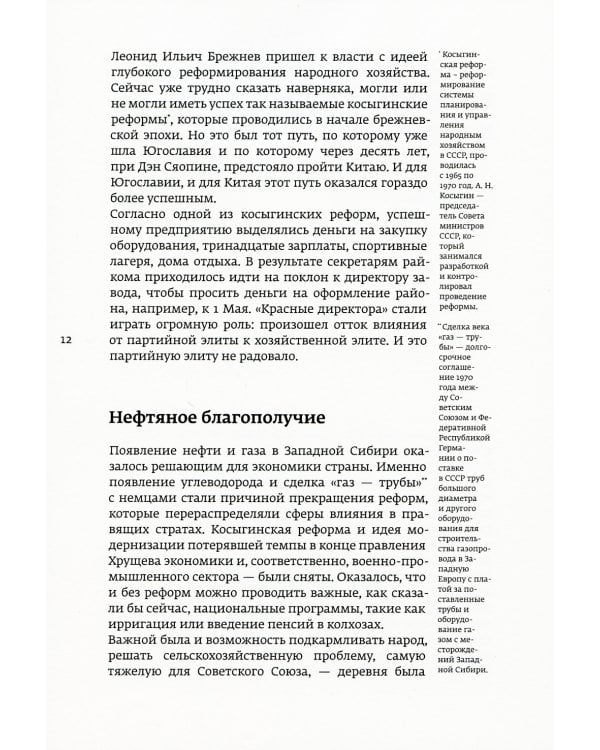 Кино и контекст. От Горбачева до Путина. Т. 1-4 (комплект из 4-х книг)