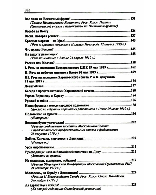 Гражданская война