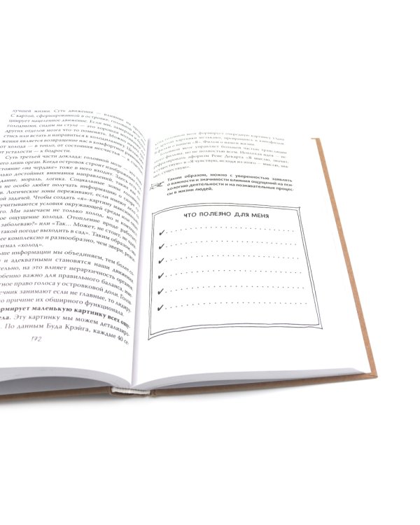 Очаровательный кишечник + Что скрывает кожа (комплект из 2-х книг)