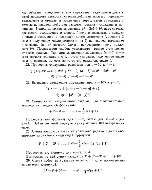 Задачи и упражнения к "Элементам алгебры"