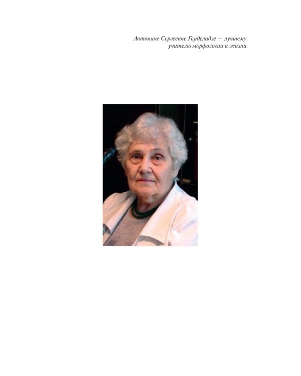 Дерматоонкопатология: иллюстрированное руководство для врачей