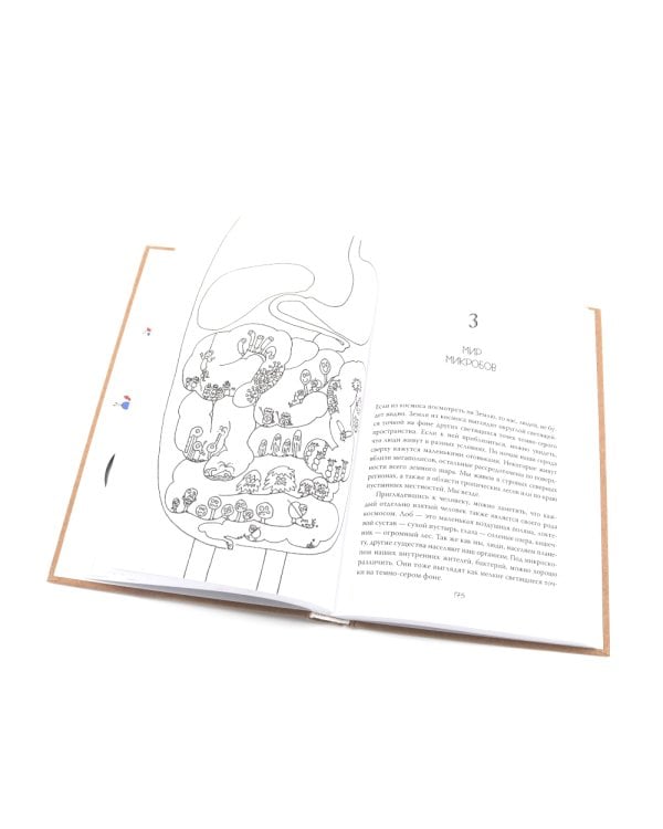 Очаровательный кишечник + Что скрывает кожа (комплект из 2-х книг)