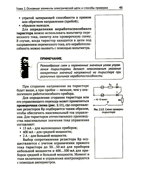 Ремонт мелкой бытовой техники. Просто о сложном